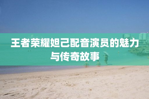 未蓝 第11页