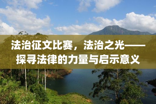 余年寄山水 第10页