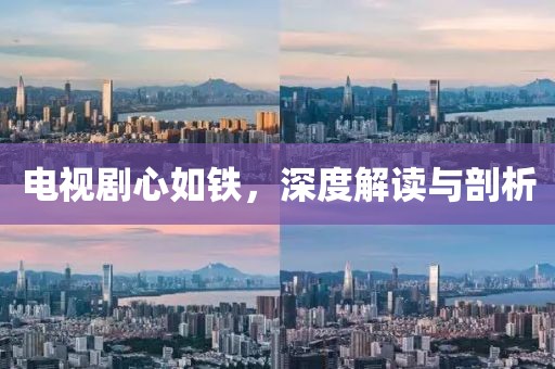 江南烟雨断桥殇 第9页