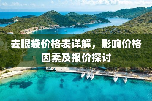夕影 第11页