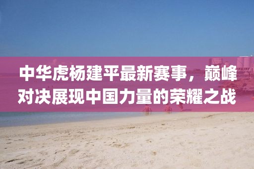 浮夸了年华 第10页