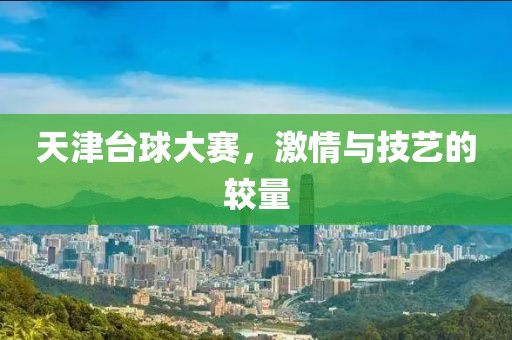 纵横 第8页