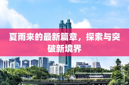 墨轩 第8页