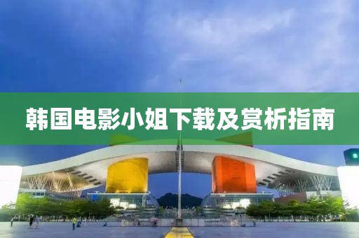 暗哑 第8页
