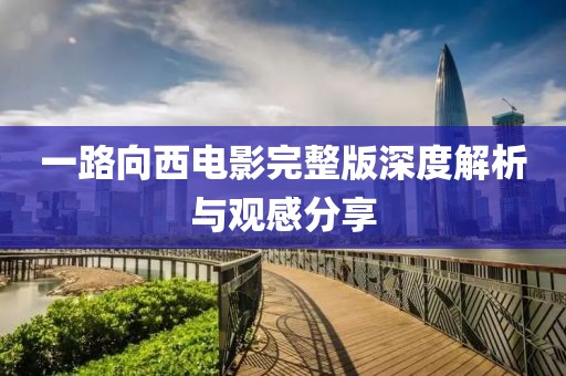速恋 第9页