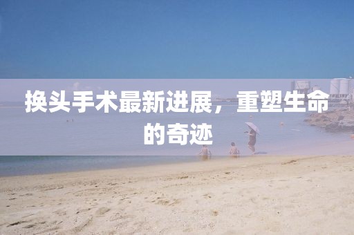 枕边旧宠 第8页