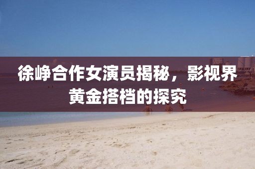 村头的小怂包 第14页