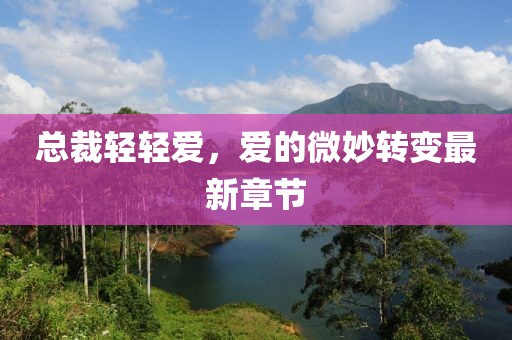 邪帝 第8页