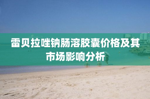 椛开椛落 第9页