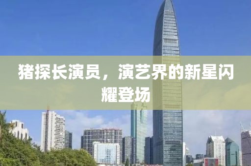 演痕 第8页