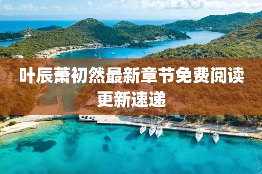 归期 第16页