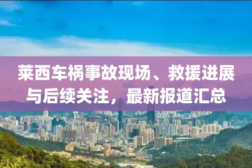 嫣花笑 第9页