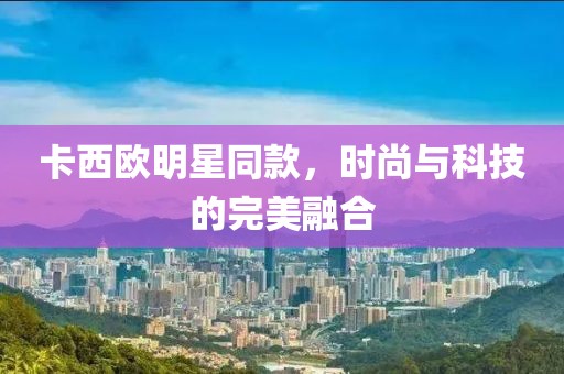 此去经年 第6页