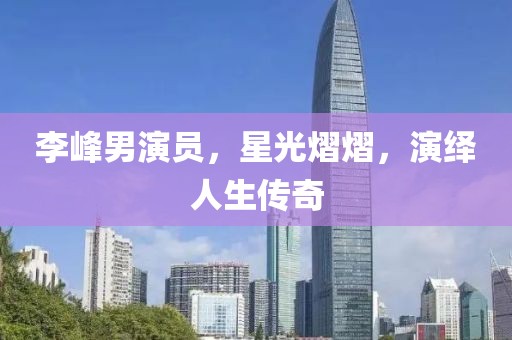 黎明前 第7页