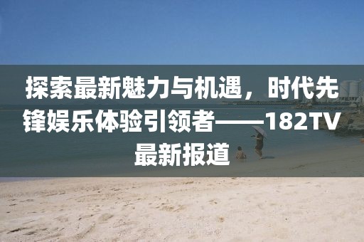 半度微凉 第7页