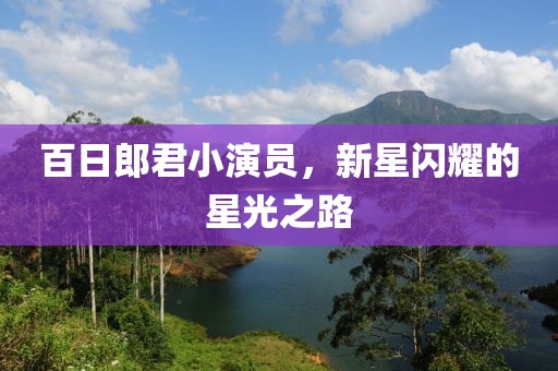 示爱 第17页