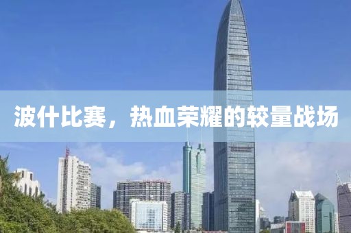澜星 第5页