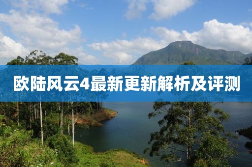 忆婉 第6页