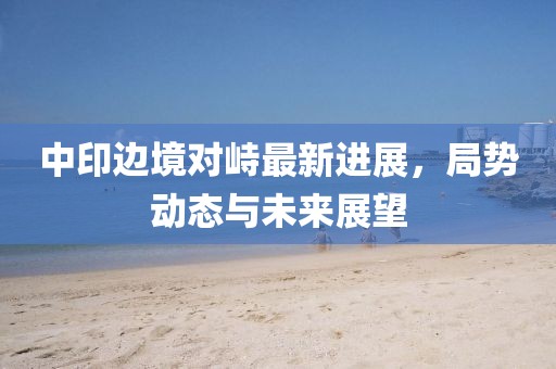 未蓝 第6页