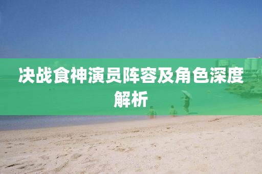 悲伤逆流成河 第5页