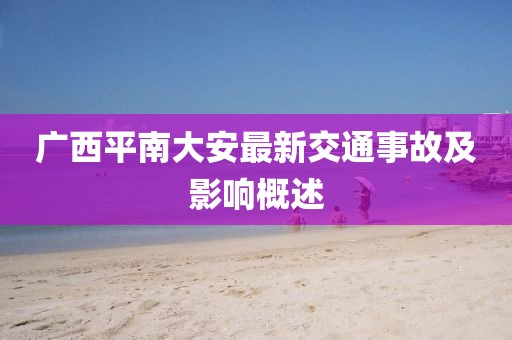 寂笙 第5页