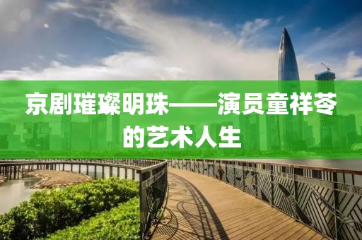 北折 第5页