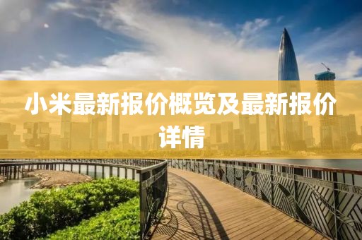 我以为是你 第5页