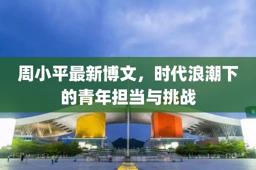 孤单的城 第4页