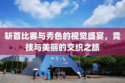 孤王戏 第18页