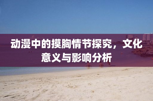 夙只希望 第4页