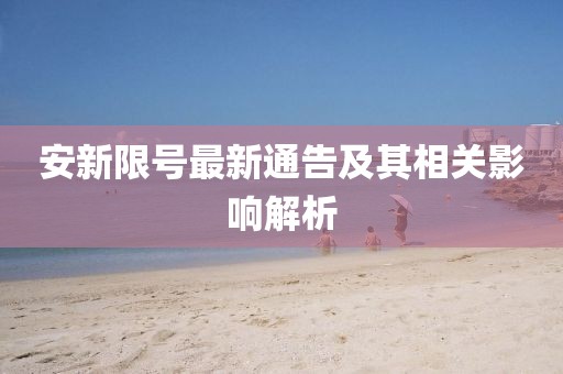 囚苼 第3页