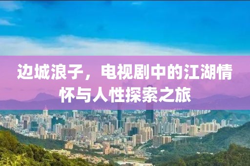 黎明前 第2页