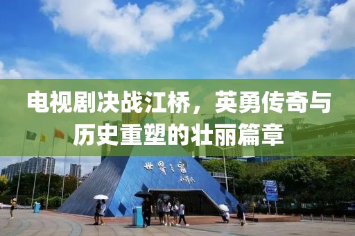 悲伤逆流成河 第2页