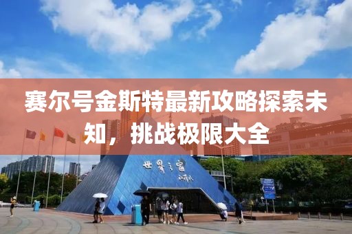 江南烟雨断桥殇 第15页