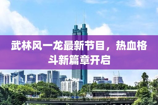 倾城 第18页