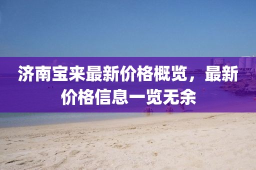 驾校优势 第663页