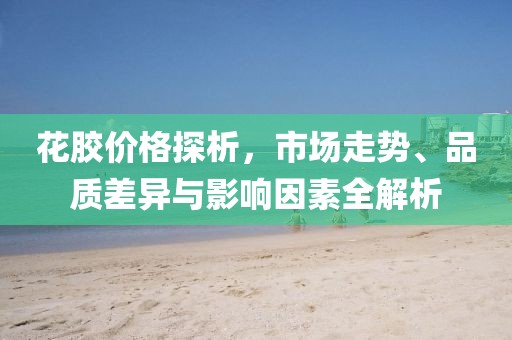 心事涙中流 第14页