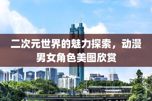 美人兮 第14页