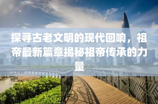 时光荏苒 第15页