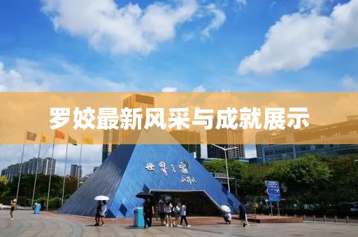 折奉 第12页