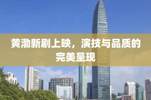 含笑拥刀锋 第14页