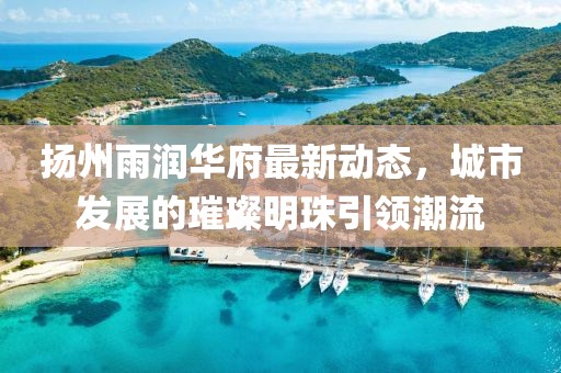 嫣花笑 第15页