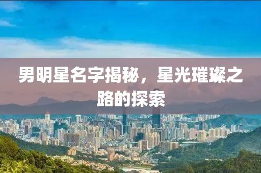 那年 第12页