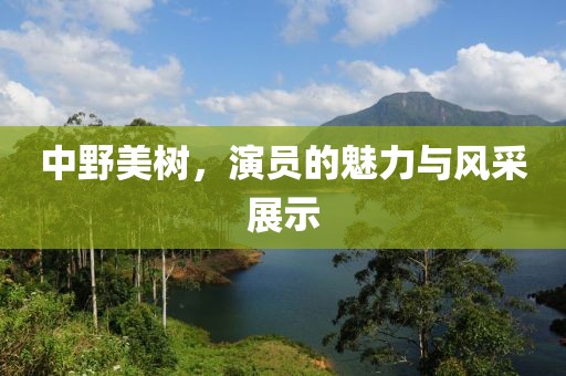 熬过人间疾苦 第14页