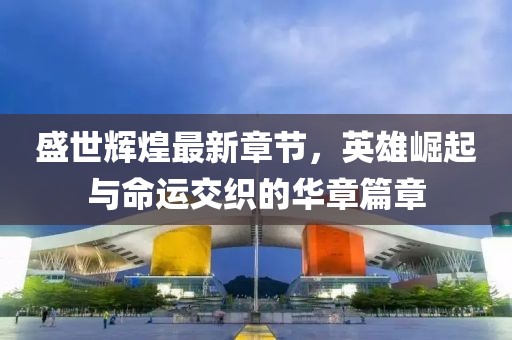 余温 第18页