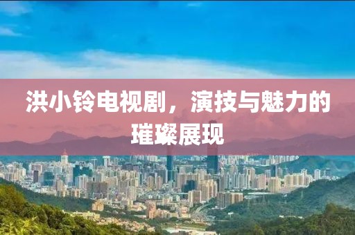 忘东忘西 第10页