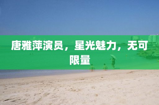 冷月飘霜 第14页