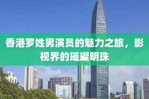 傲世冷颜 第11页